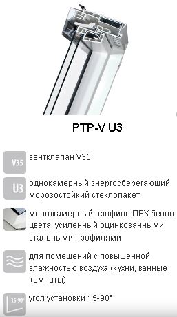     PTP-V U3